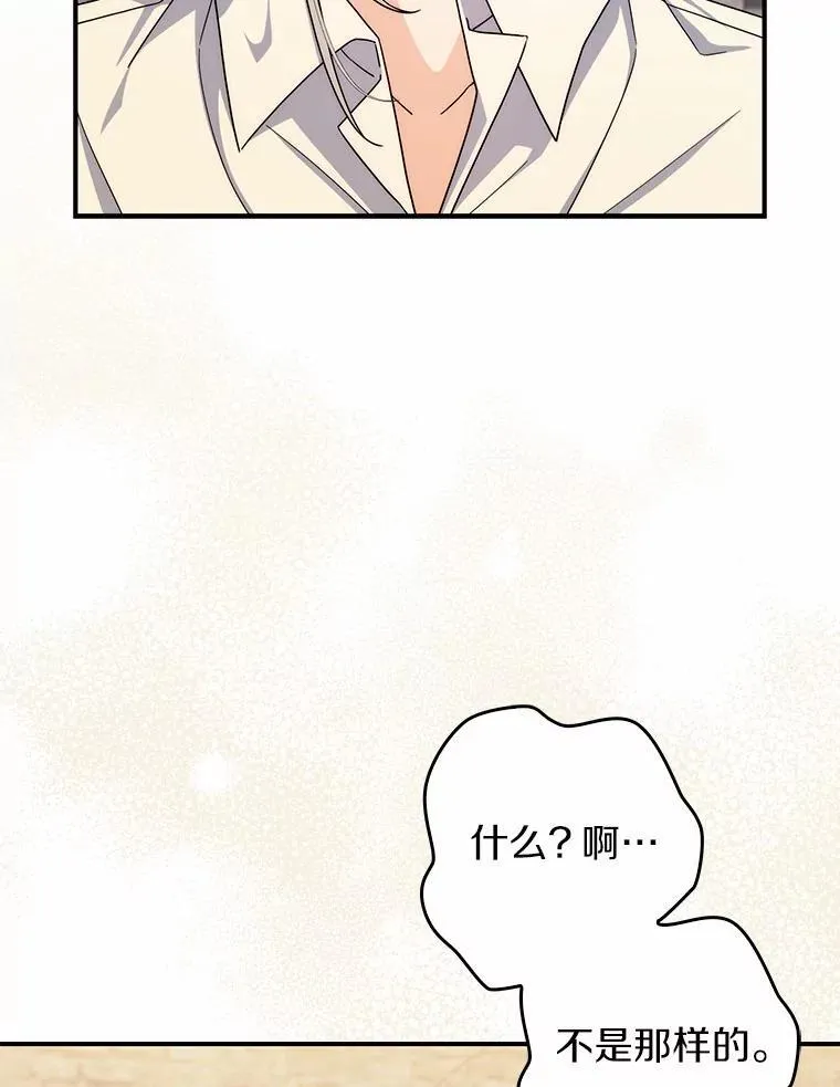 15.课前游戏 第28页