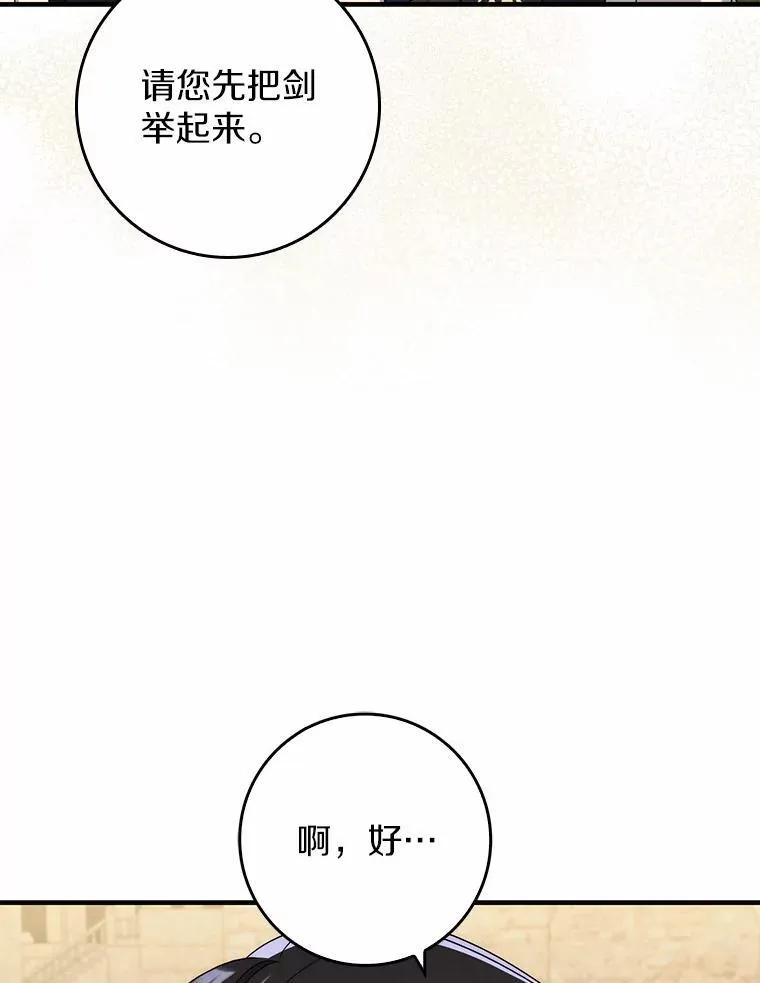 15.课前游戏 第30页