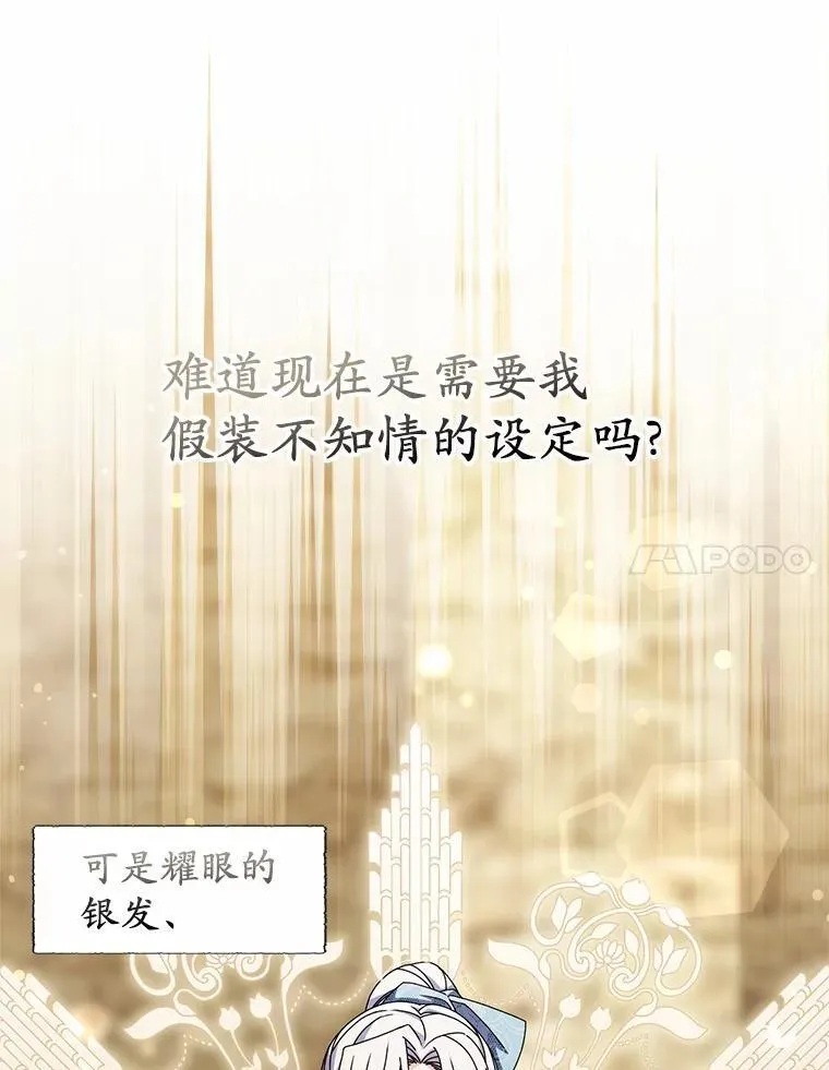 15.课前游戏 第32页