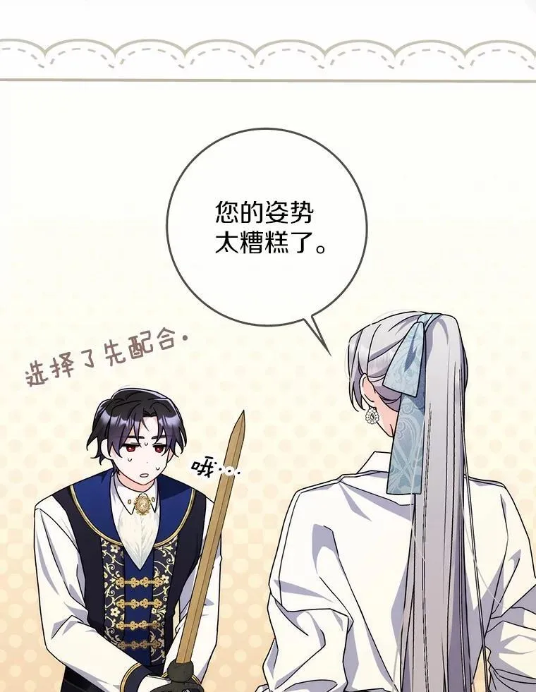 15.课前游戏 第37页