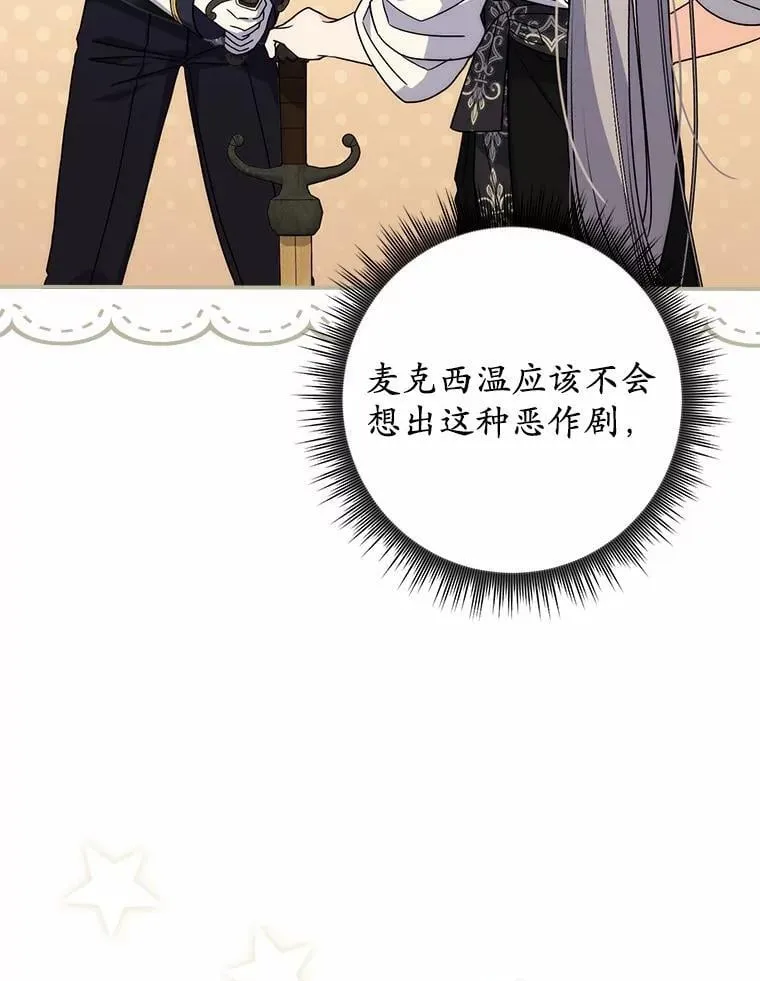15.课前游戏 第38页