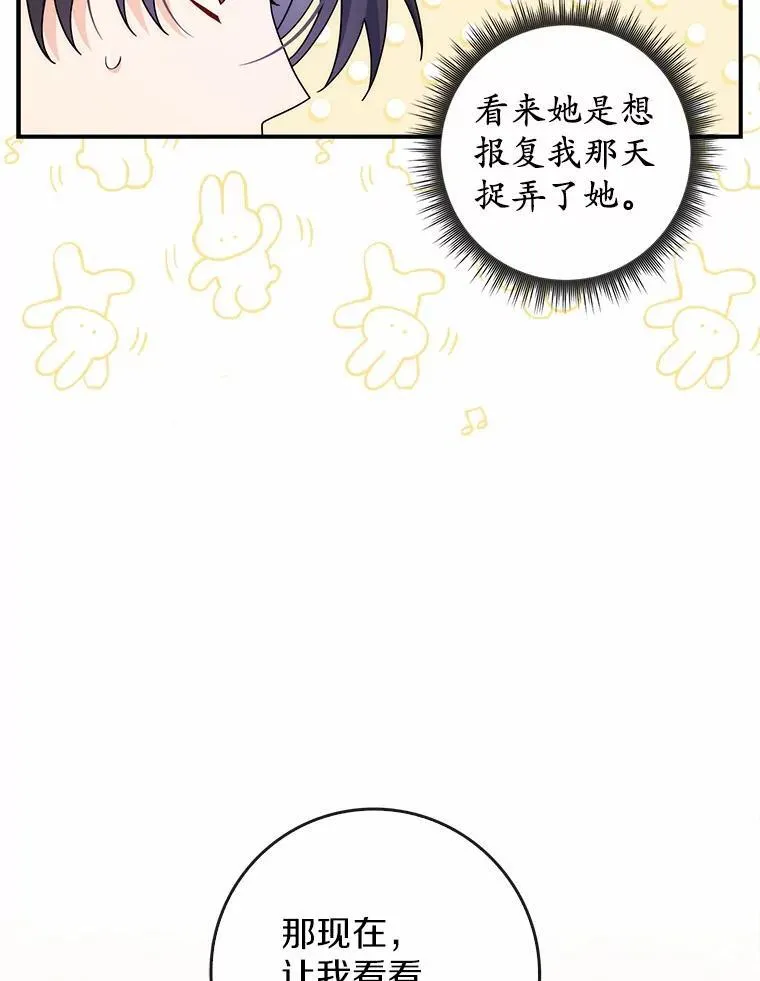 15.课前游戏 第40页