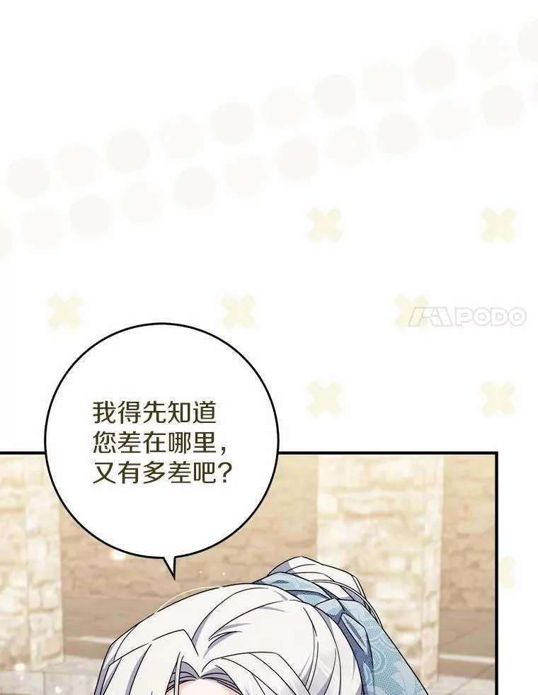 15.课前游戏 第42页