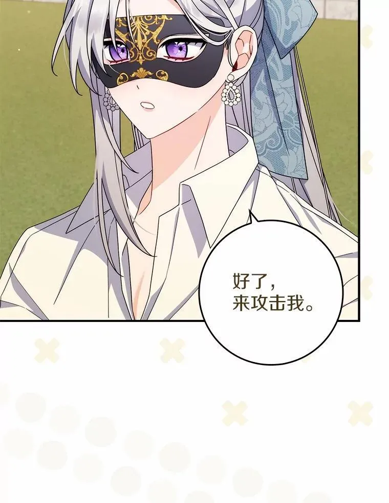 15.课前游戏 第43页