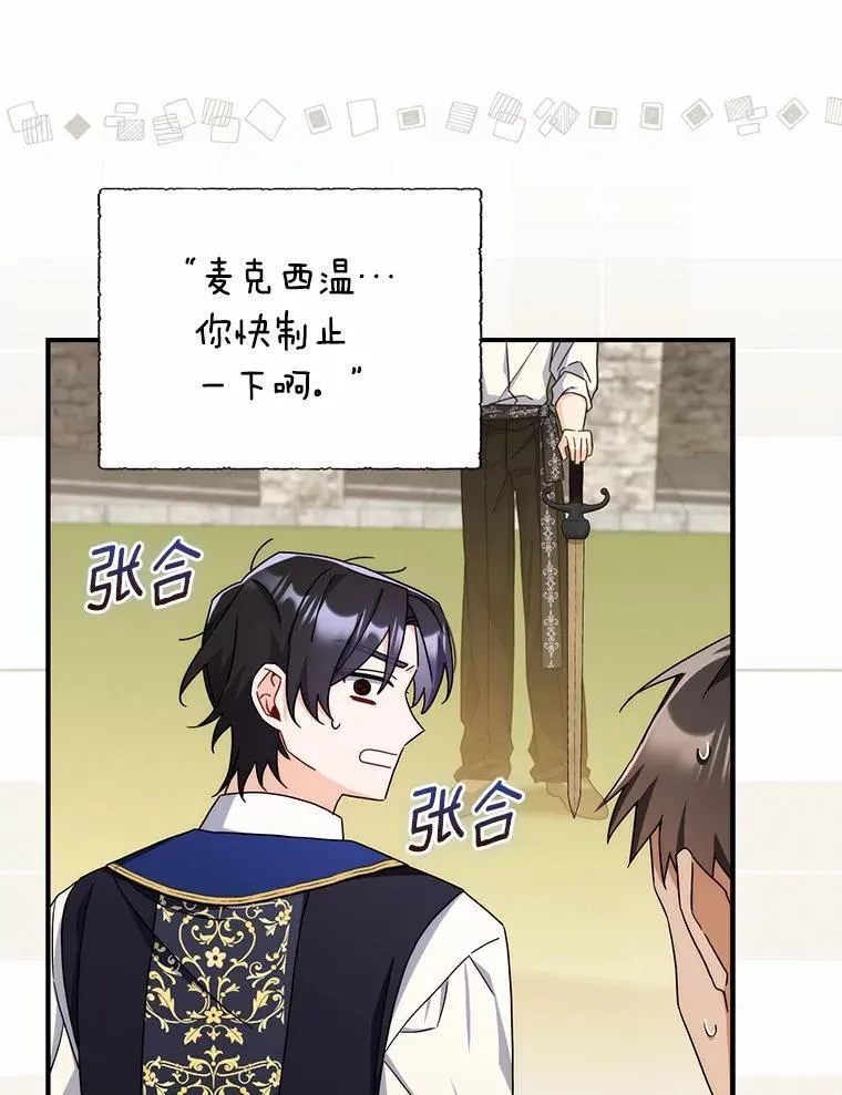 15.课前游戏 第46页