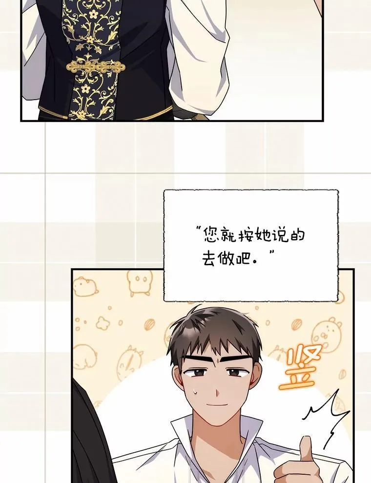15.课前游戏 第47页