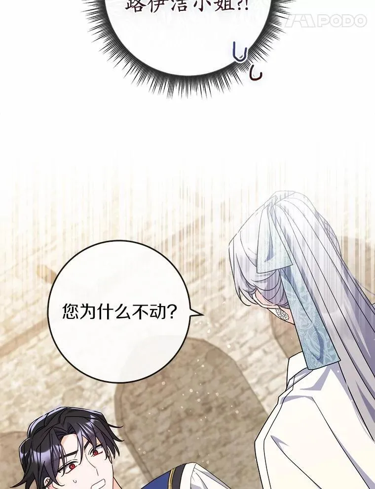 15.课前游戏 第49页