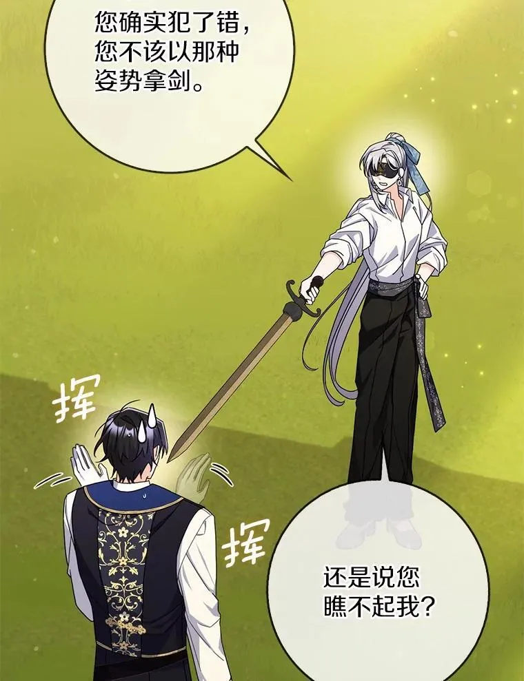 15.课前游戏 第53页
