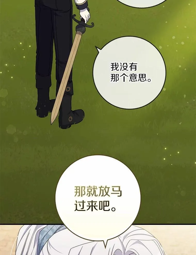 15.课前游戏 第54页