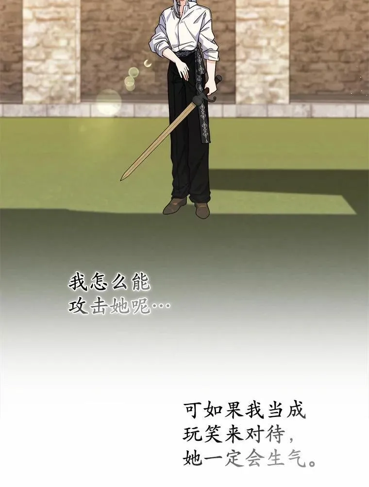 15.课前游戏 第60页