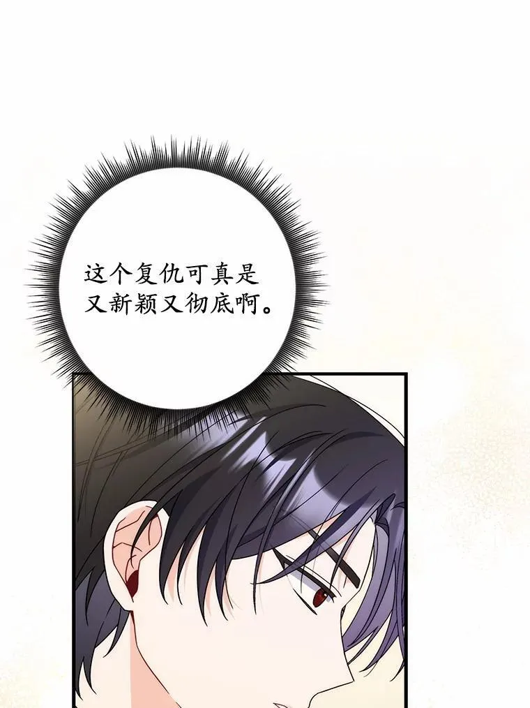 15.课前游戏 第61页