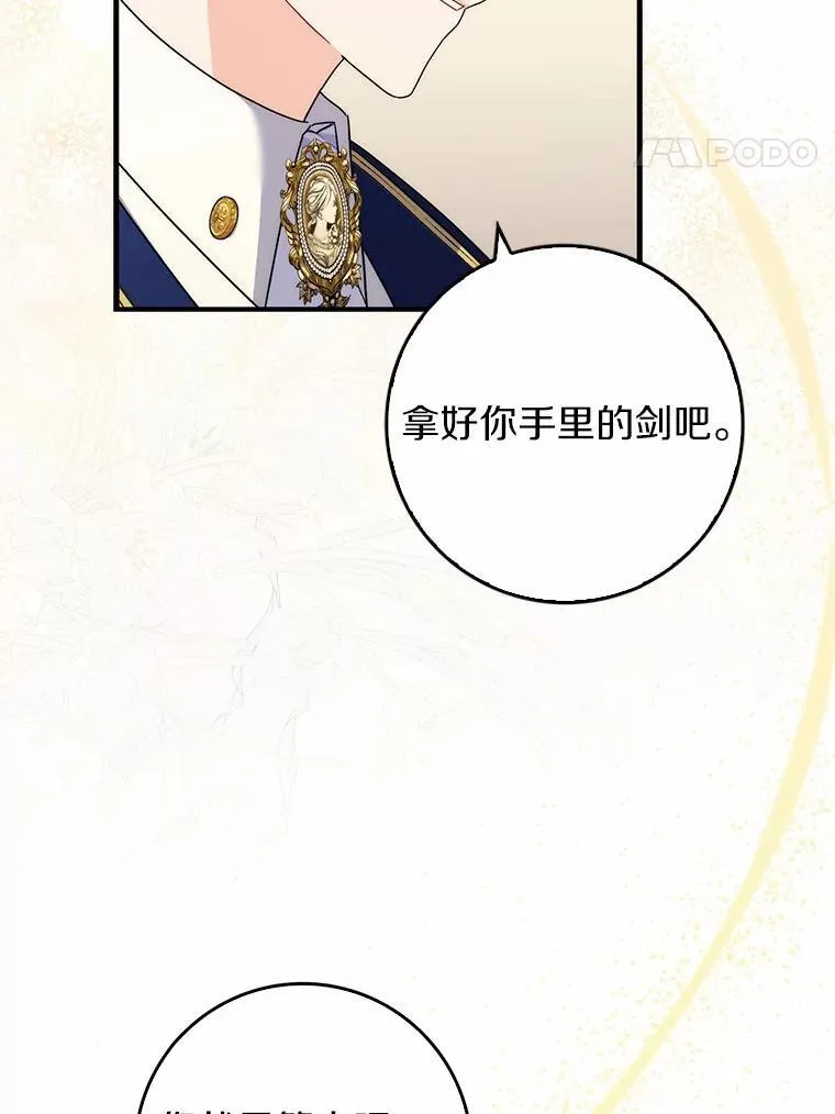 15.课前游戏 第62页
