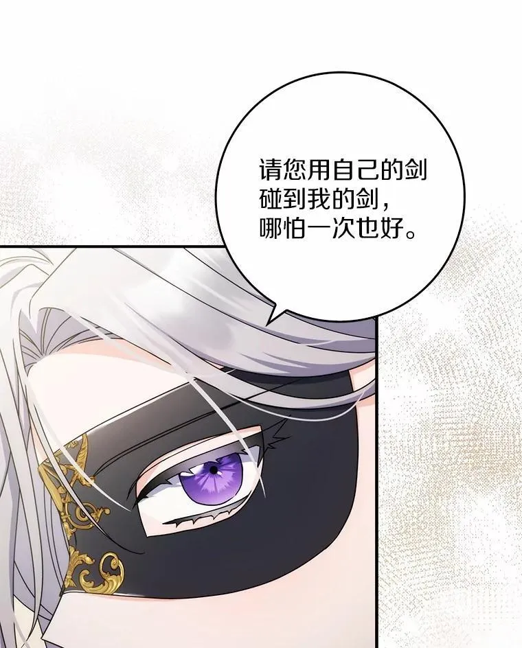 15.课前游戏 第75页