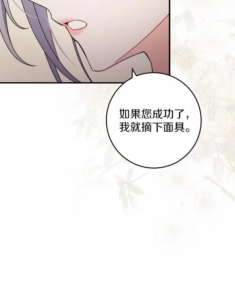 15.课前游戏 第76页