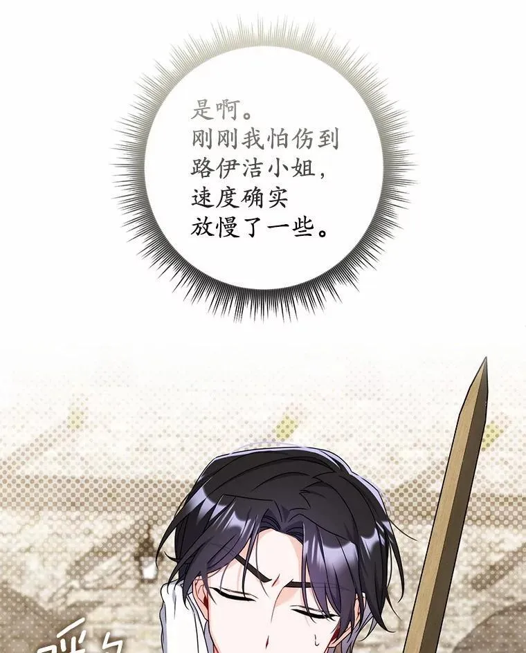 15.课前游戏 第77页