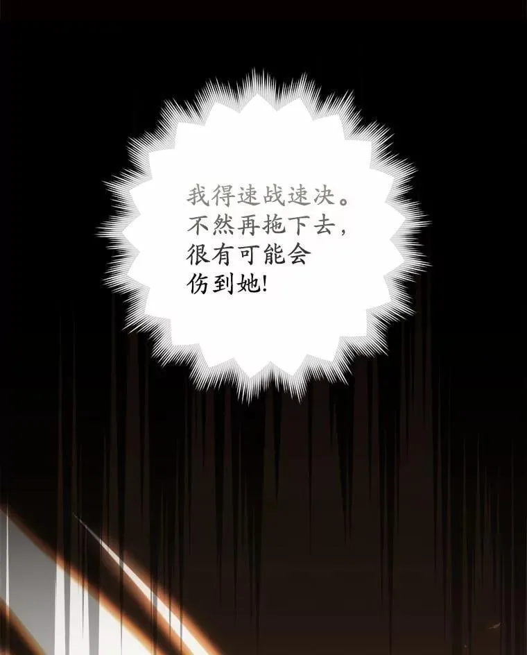 15.课前游戏 第79页