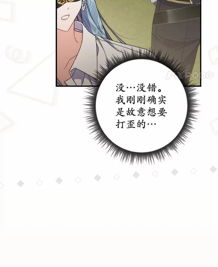 15.课前游戏 第85页