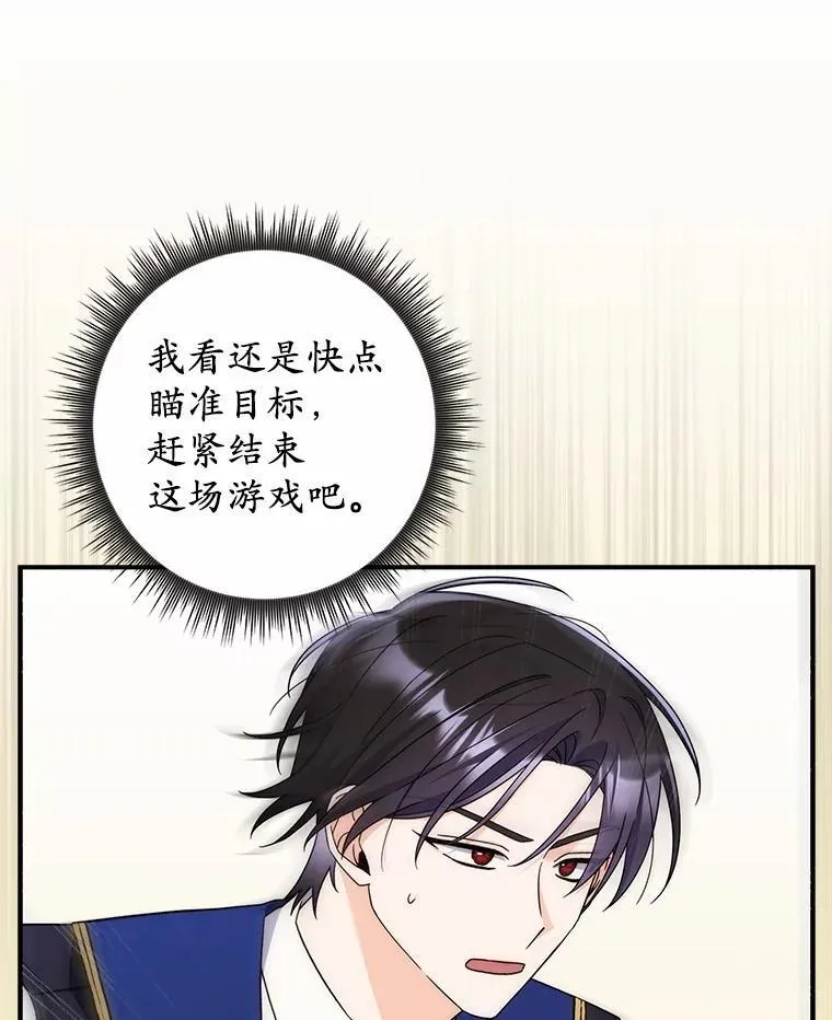 15.课前游戏 第86页