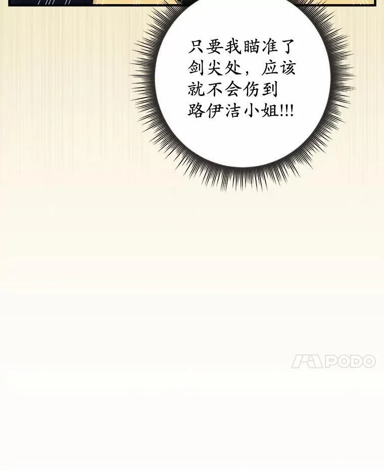 15.课前游戏 第88页