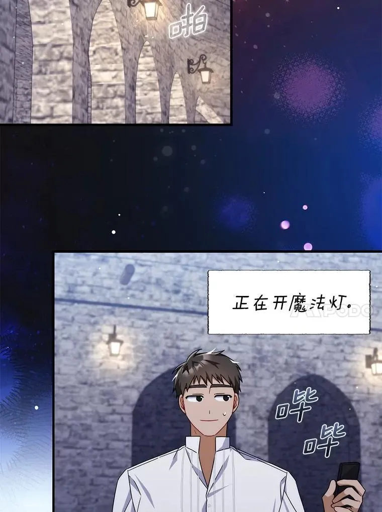15.课前游戏 第105页