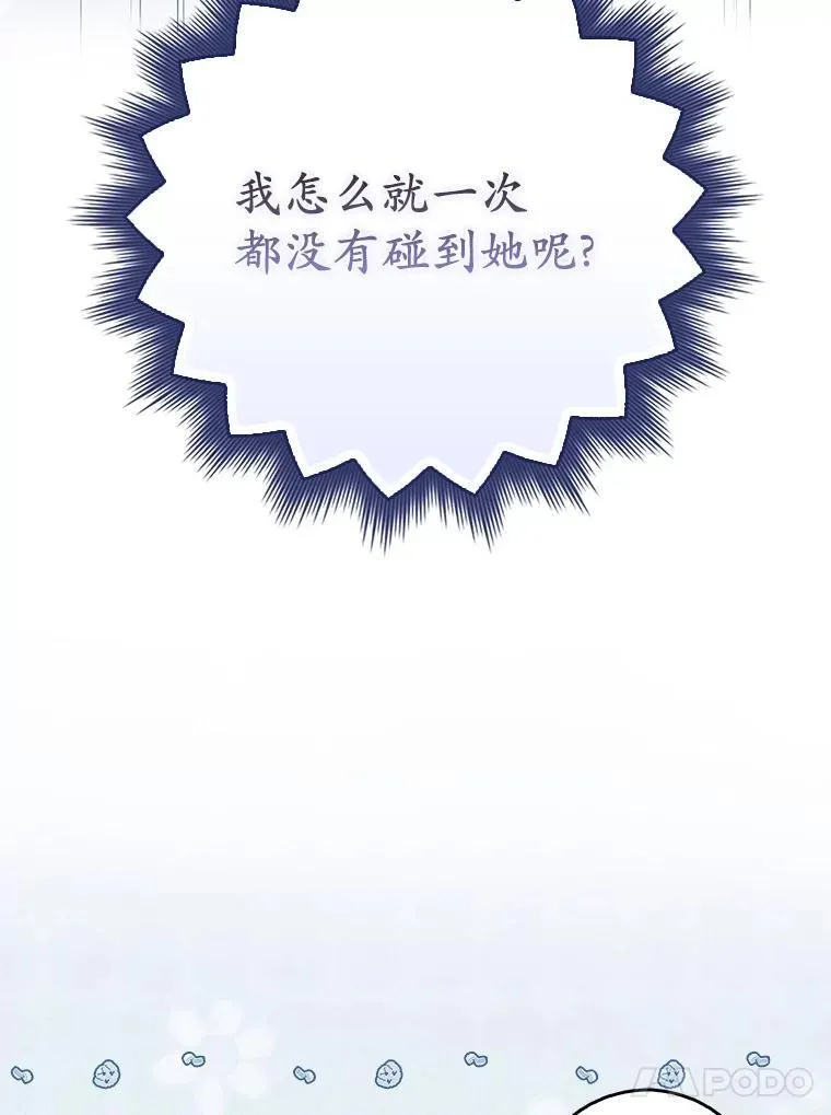 15.课前游戏 第112页