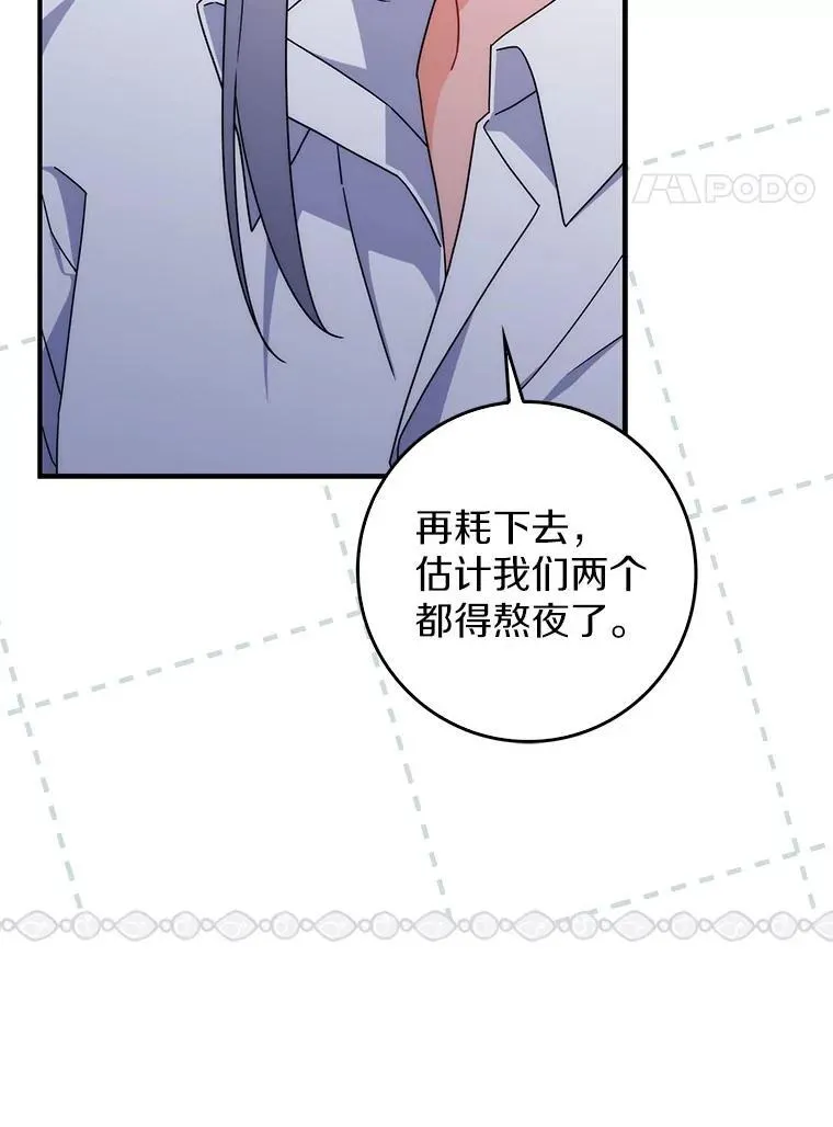 15.课前游戏 第115页