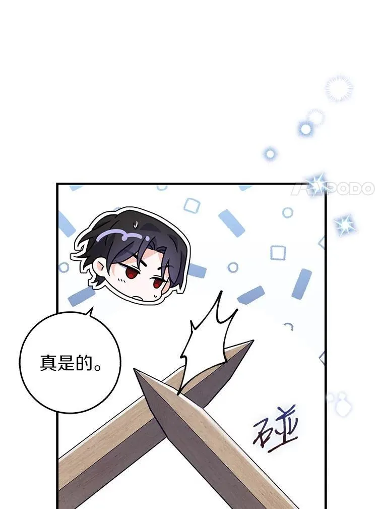 15.课前游戏 第118页