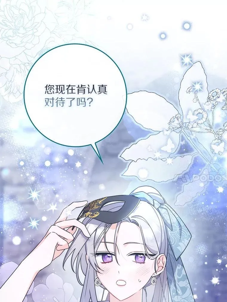 15.课前游戏 第121页