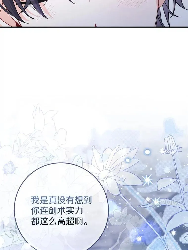 15.课前游戏 第124页
