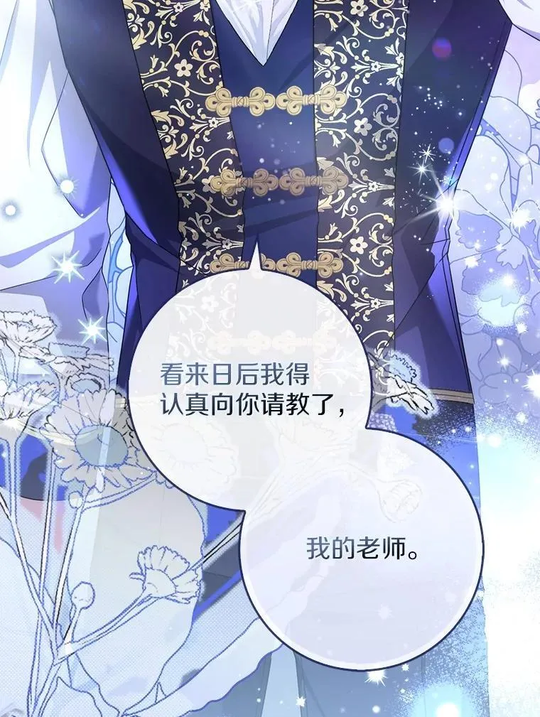 15.课前游戏 第126页
