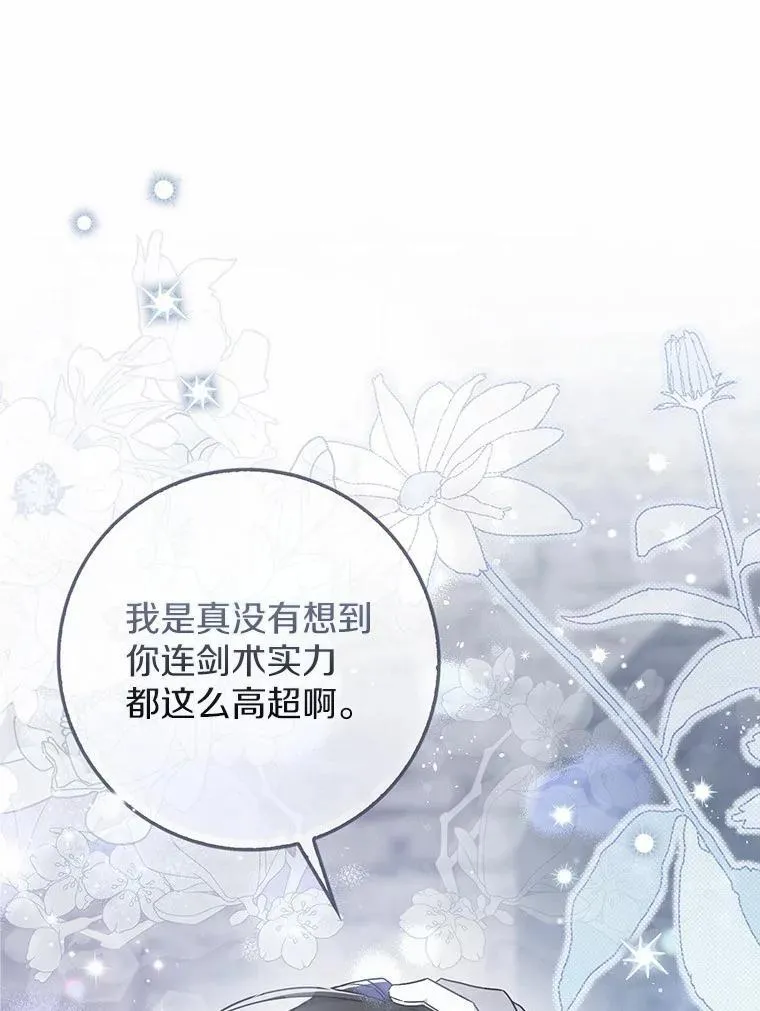 15.课前游戏 第129页