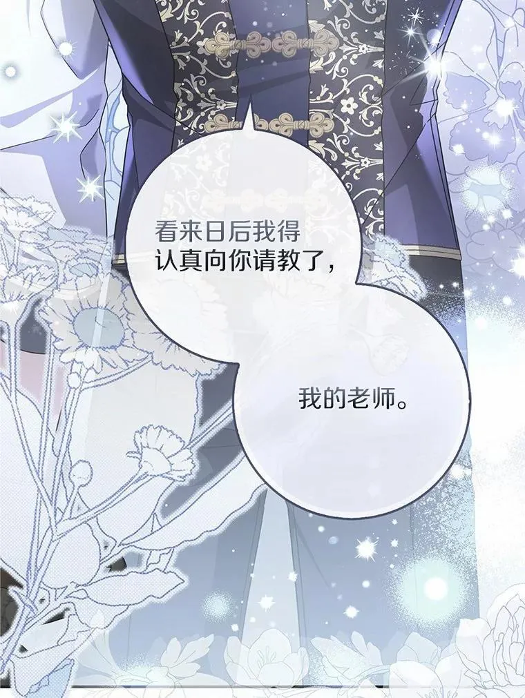 16.共享秘密的人 第3页