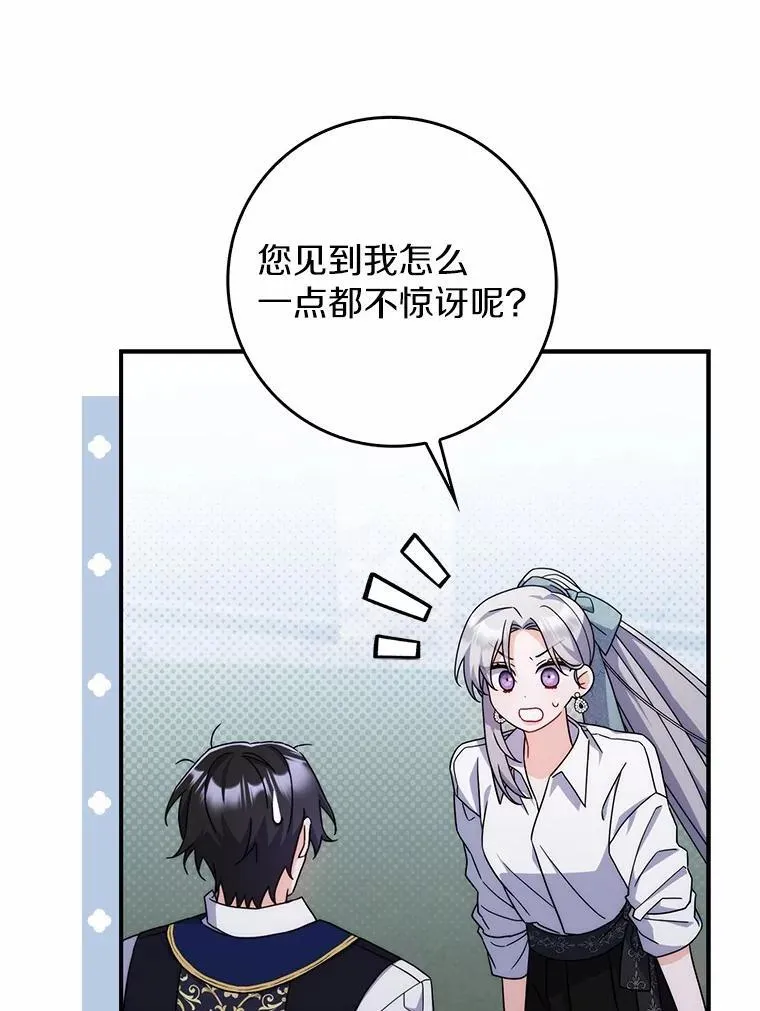 16.共享秘密的人 第6页