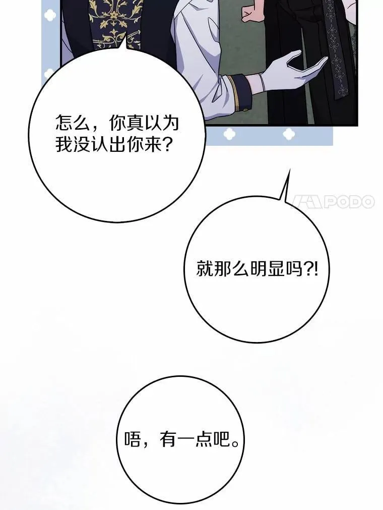 16.共享秘密的人 第7页