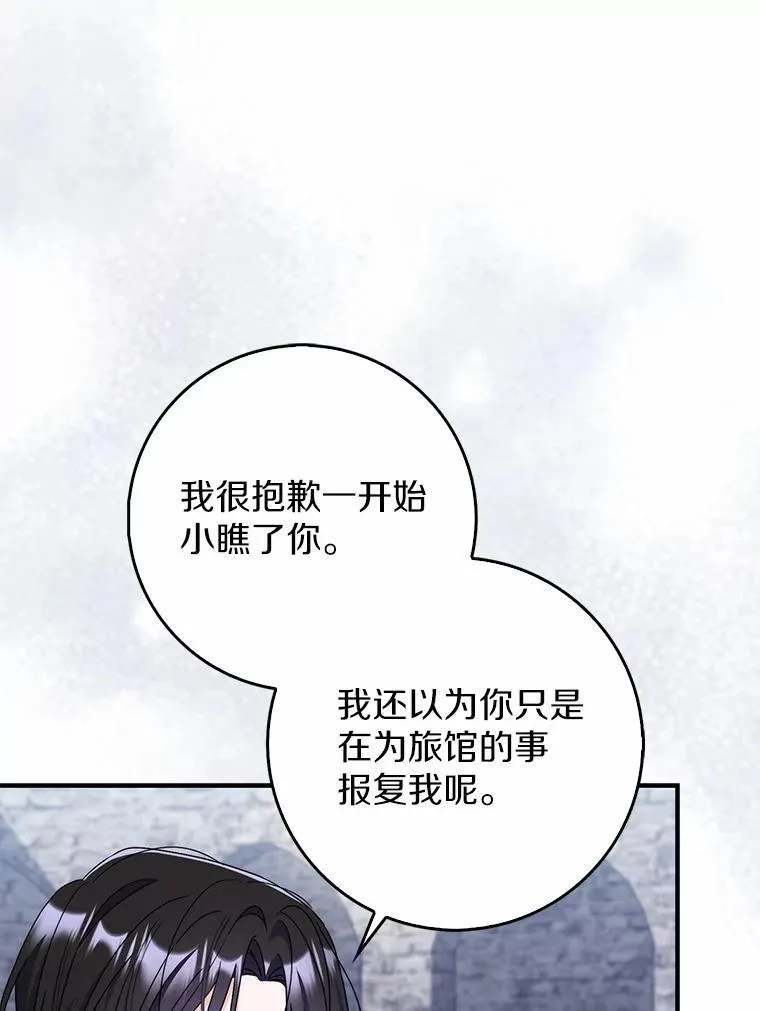 16.共享秘密的人 第8页