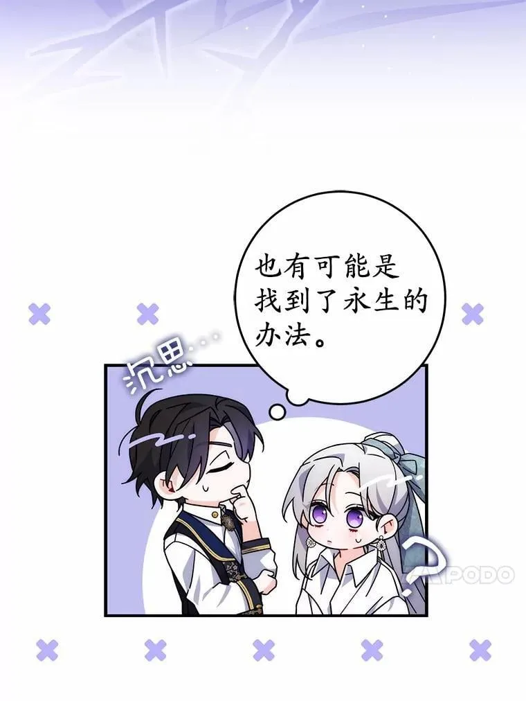 16.共享秘密的人 第13页