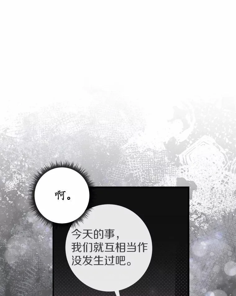 16.共享秘密的人 第14页