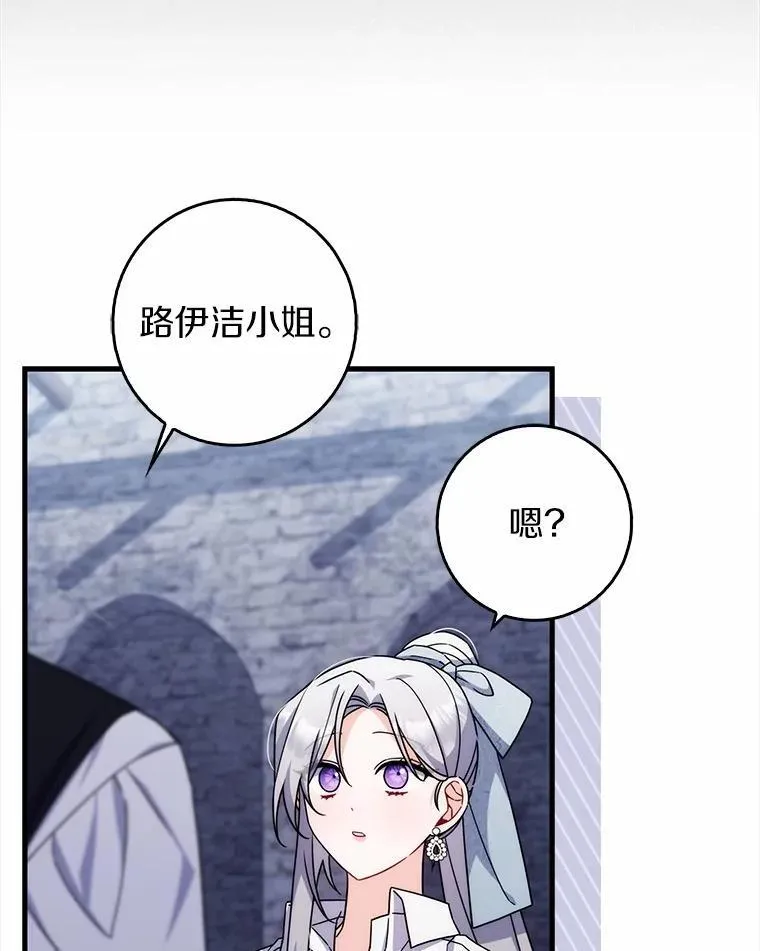 16.共享秘密的人 第16页