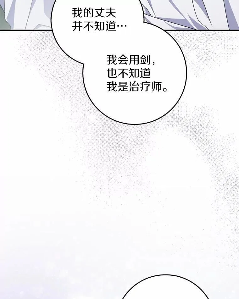 16.共享秘密的人 第21页