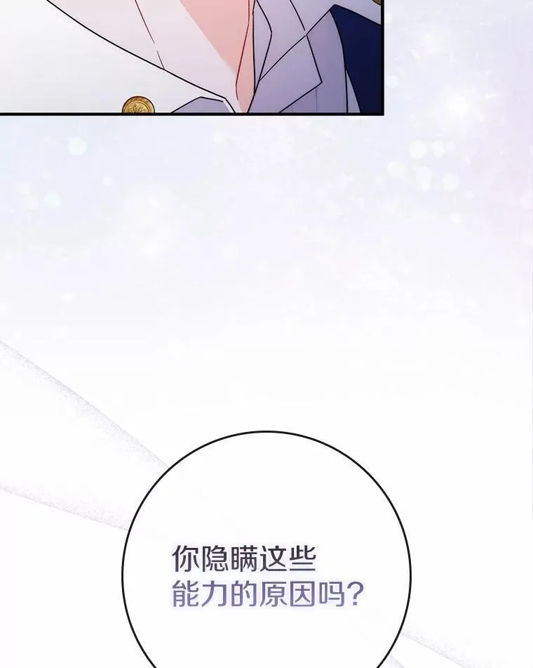 16.共享秘密的人 第23页