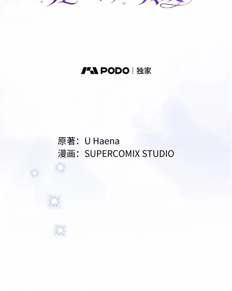 16.共享秘密的人 第26页