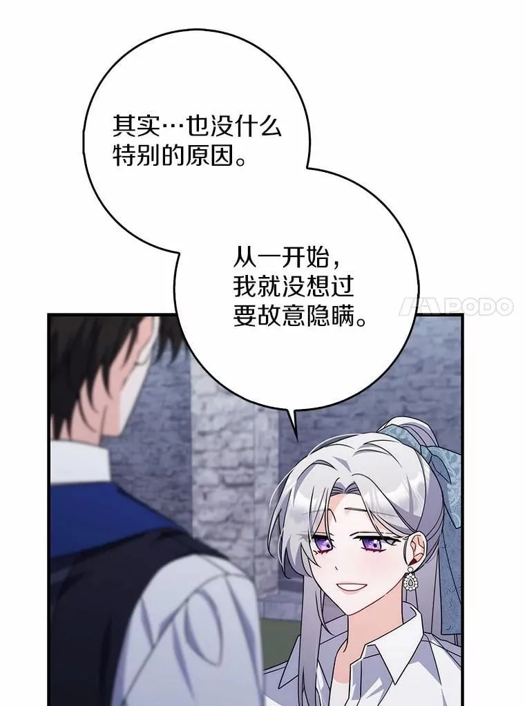 16.共享秘密的人 第27页