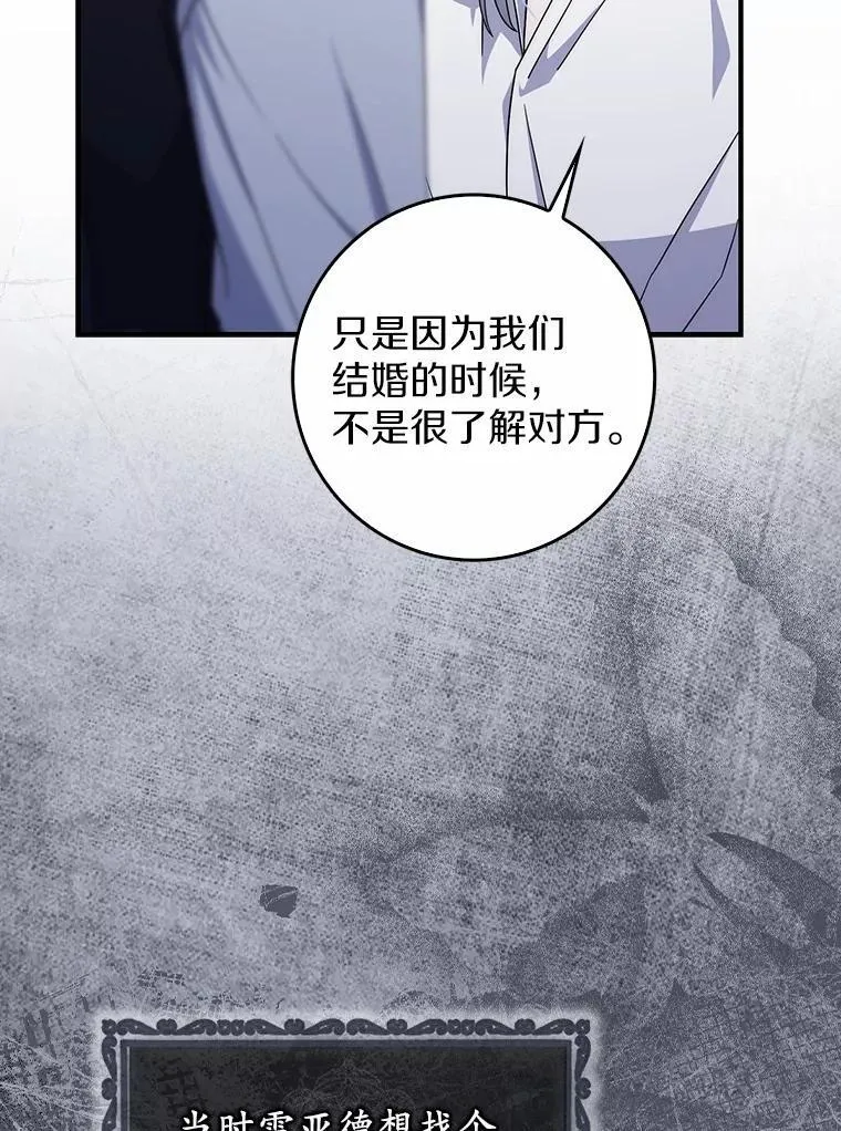16.共享秘密的人 第28页
