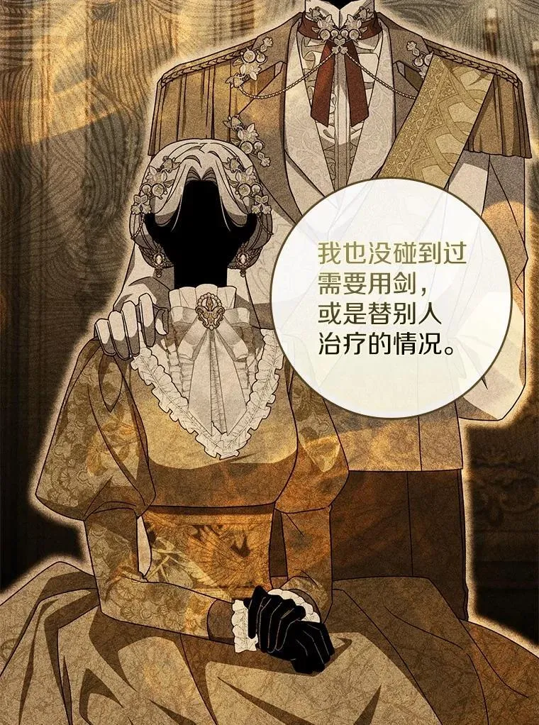 16.共享秘密的人 第31页