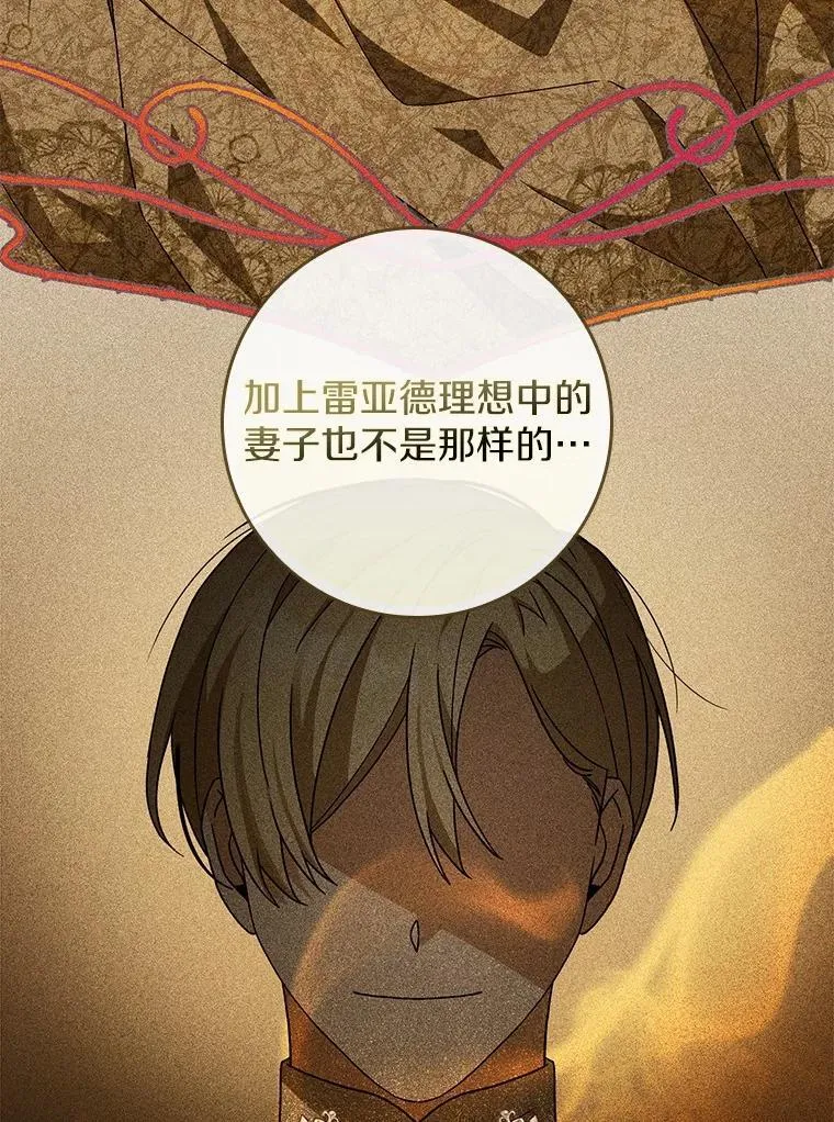 16.共享秘密的人 第32页