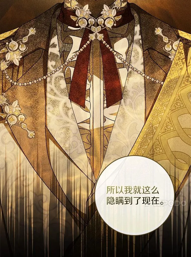 16.共享秘密的人 第33页