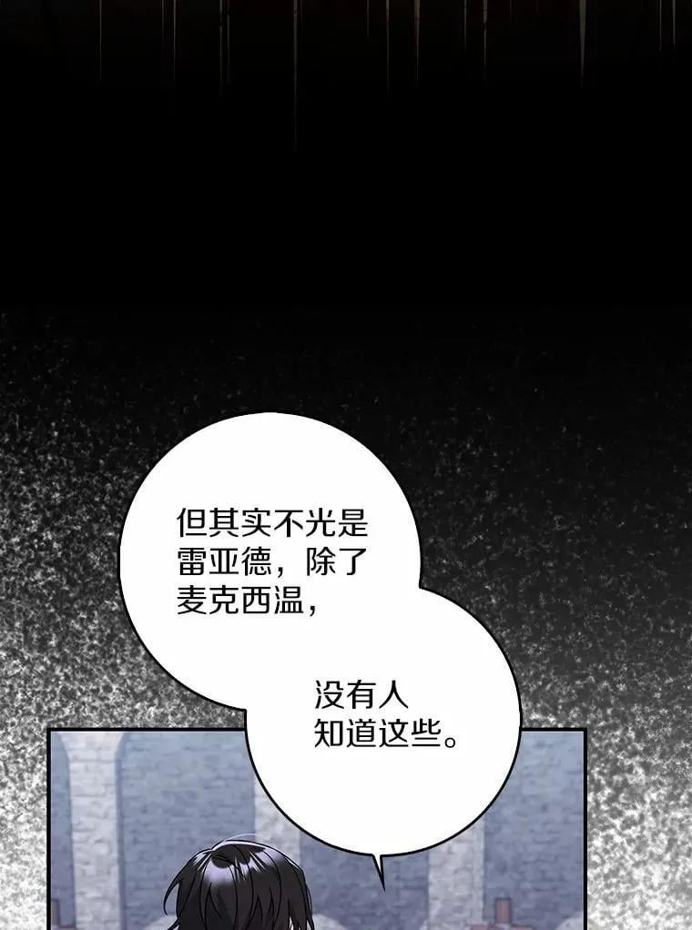 16.共享秘密的人 第34页