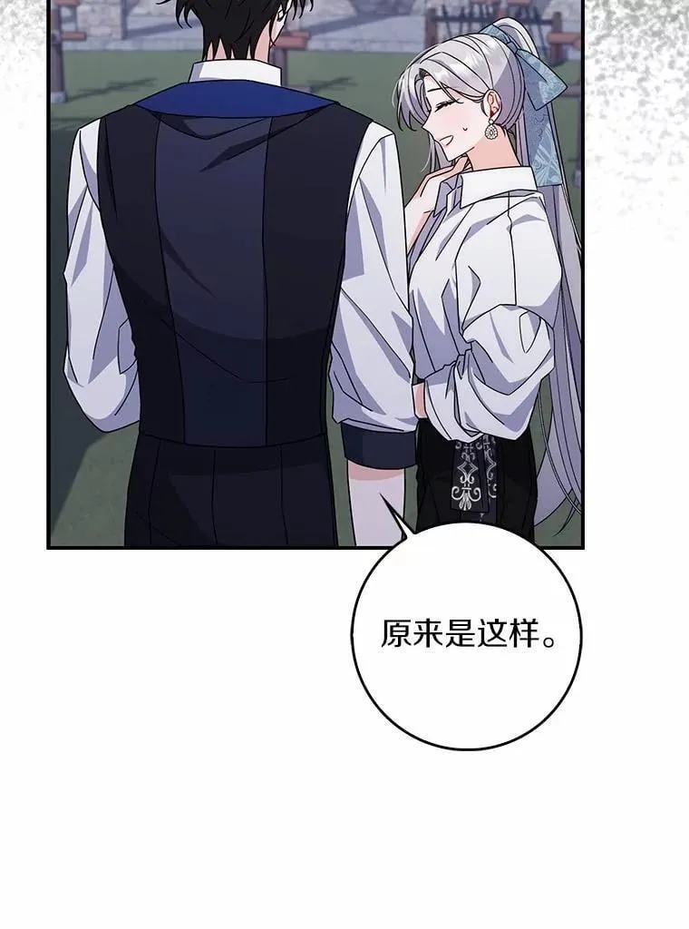16.共享秘密的人 第35页