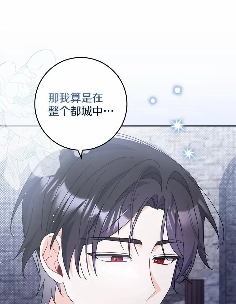 16.共享秘密的人 第36页
