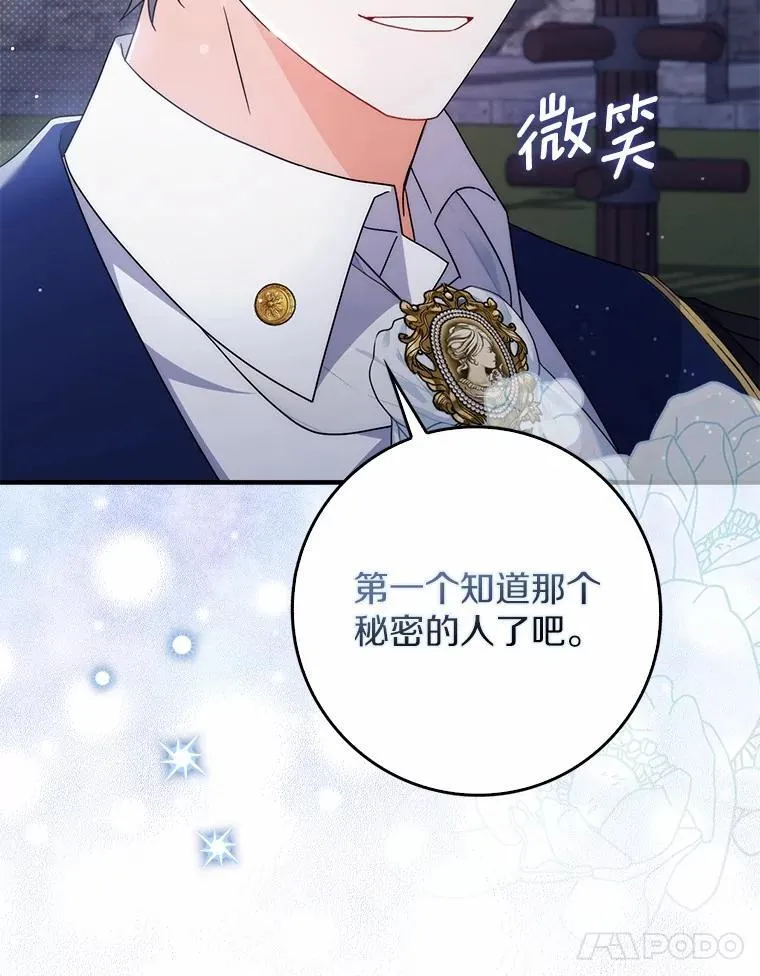 16.共享秘密的人 第37页